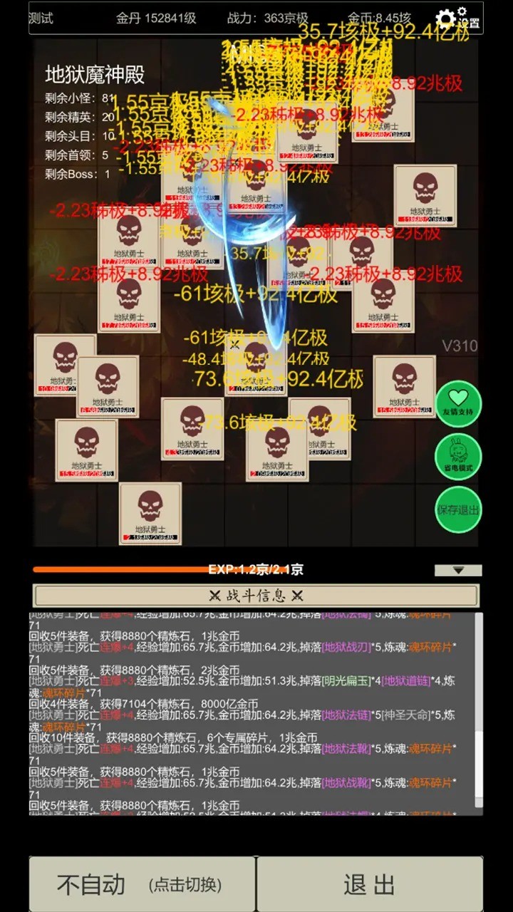 无尽暗域3.8.7版本 截图2