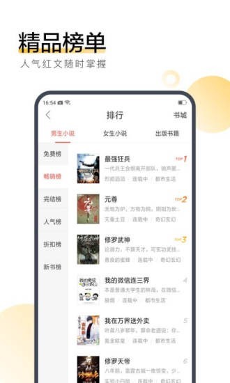 奥苏小说app 截图1