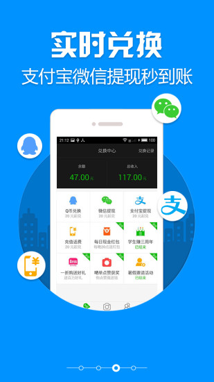 学生赚app 截图4