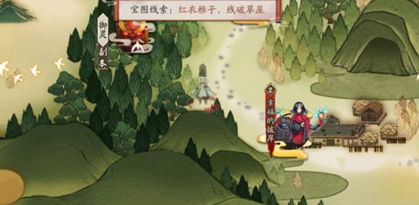 陰陽(yáng)師紅衣稚子殘破草屋在哪具體位置介紹 1