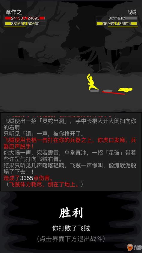 放置江湖：高效完成抓捕任務(wù)的秘籍 2