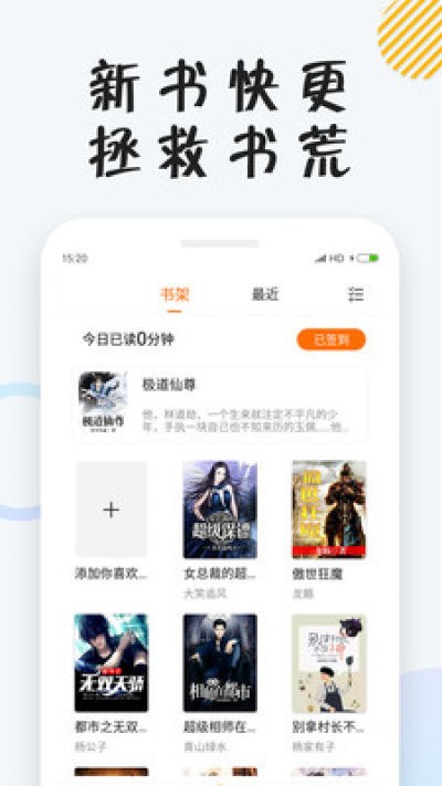 枕阅全文免费小说 截图3