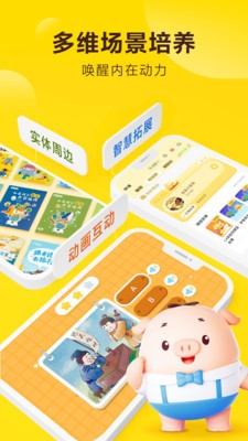 叫叫儿童阅读 1