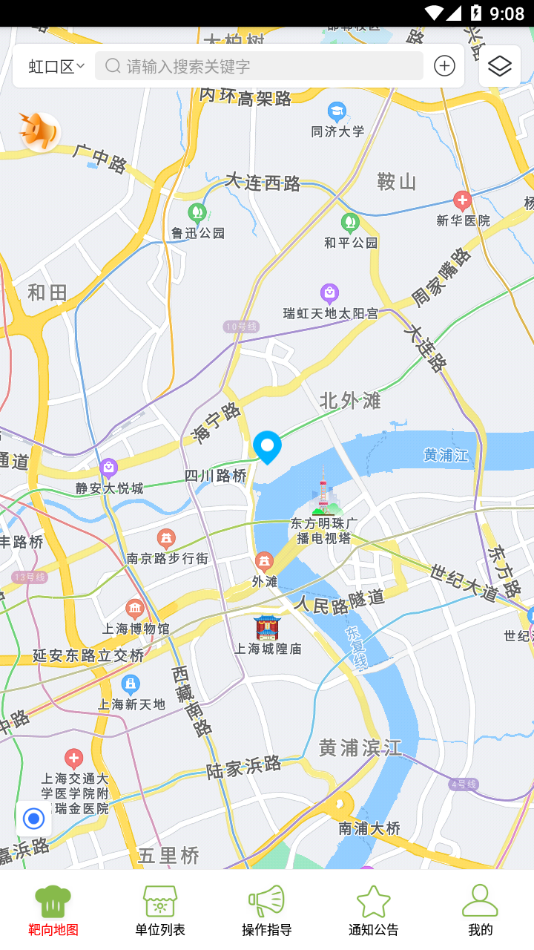 府谷市場監(jiān)管智慧平臺app 截圖4