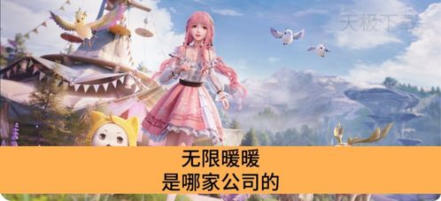 《无限暖暖》12月19日更新了什么? 3