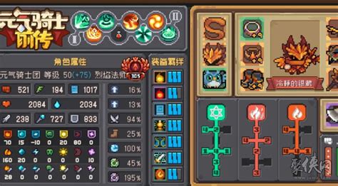 元气骑士前传:游侠最佳流派选择指南 2