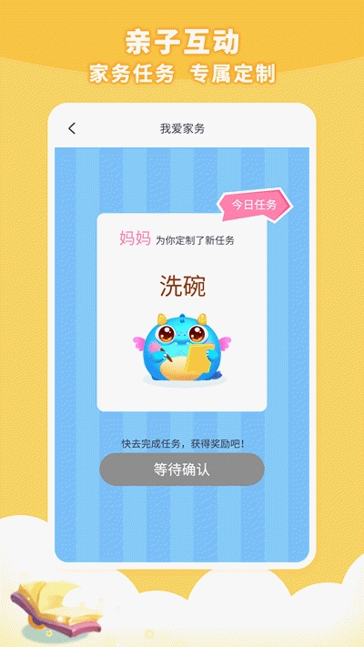 小天才兜兜龙同步学App 截图3