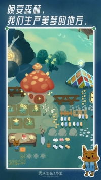 如何解锁〈晚安森林〉中的睡神角色? 1