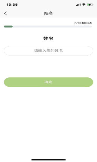 眾興健康管理app 截圖4