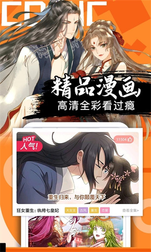178漫画官方版 1
