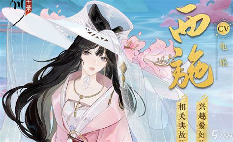 《忘川风华录》中王昭君的属性与技能是怎样的? 2