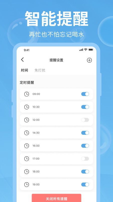 打卡记录 1