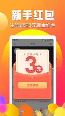 阅有钱app 1