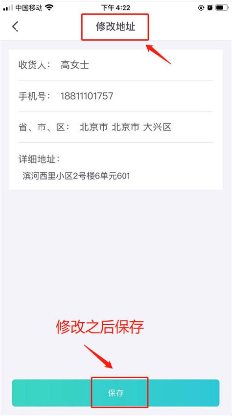 如何修改《新东方在线》的收货地址？ 3