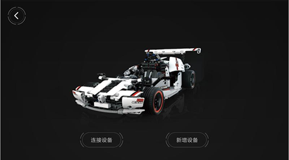 积木机器人app手机版 截图2