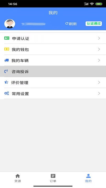 云启物流 截图4