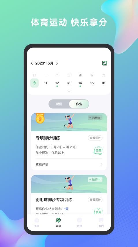 特范體百app 截圖3