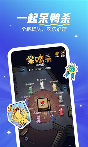 欢游 app最新版 截图4