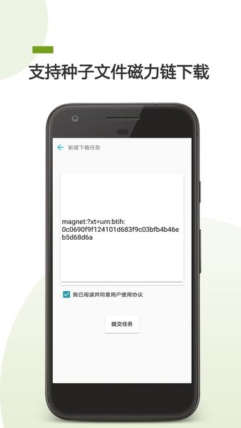 bt下载助手app 1