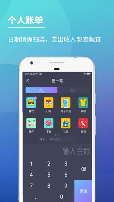 云记账 截图1