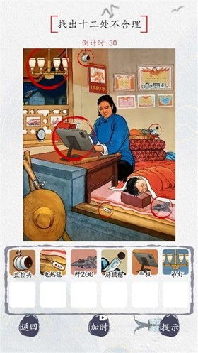 《你能挑战成功吗?《文字来找茬》火锅自助关卡全攻略揭秘!》 4