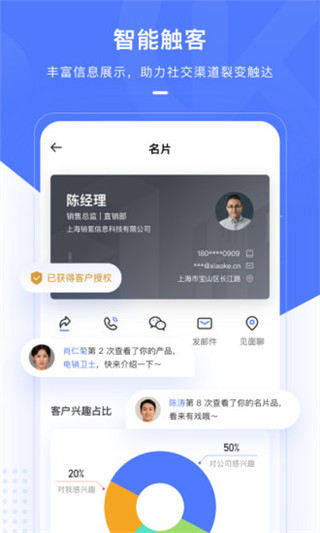 销氪app 截图2