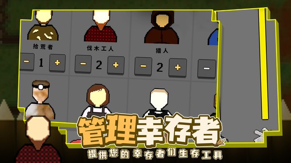 殖民地生存2d最新版 1