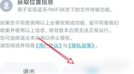 《如何找到《小米互传》保存的文件位置》 1
