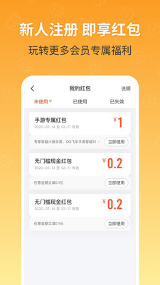 U号租登号器 截图4