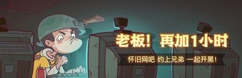 《咸鱼之王》老板再加一小时活动怎么玩?玩法介绍一览 3