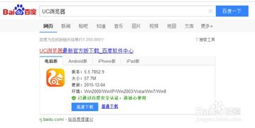 《如何查看《万能浏览器》中的书签?》 3