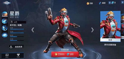 漫威超级战争中的格鲁特有哪些技能? 3