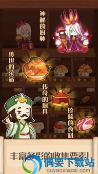 《爆炒江湖》六周年庆典时间全揭秘 2