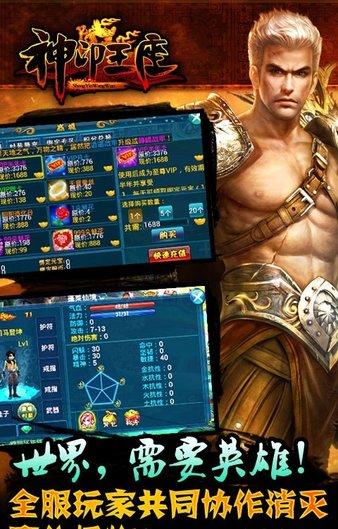 神印王座手游 1