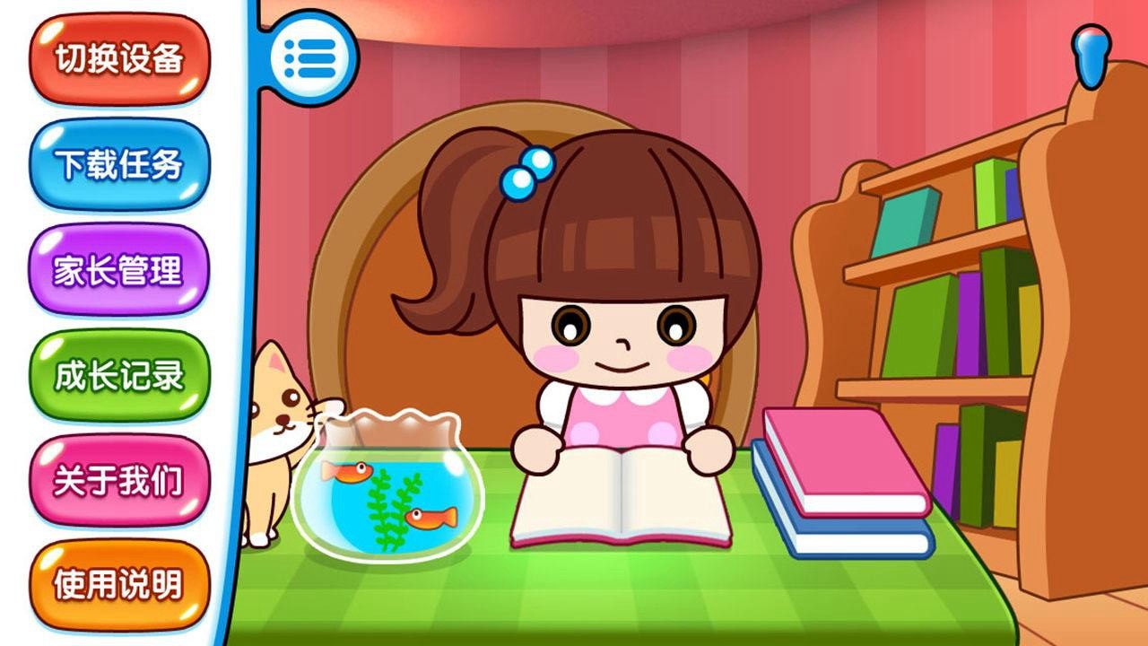 易读宝点读手机版 截图3