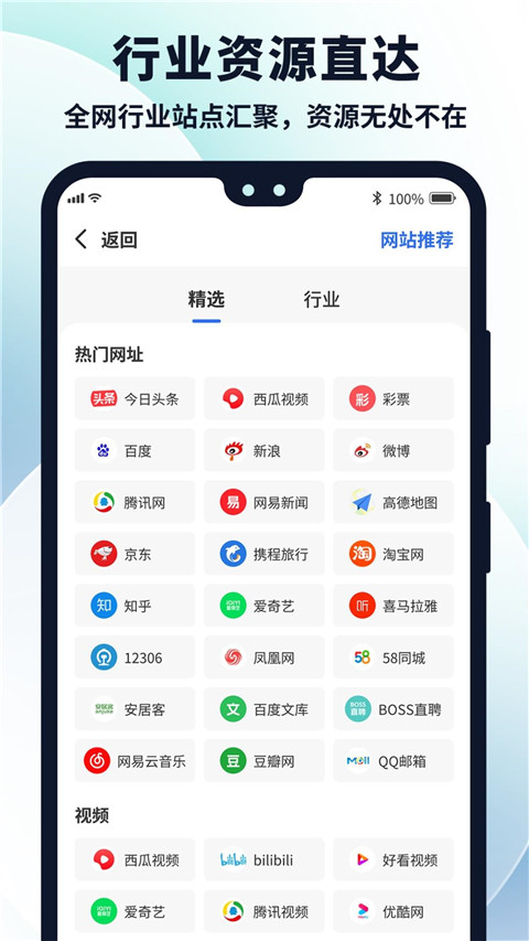 多御浏览器手机版 截图2