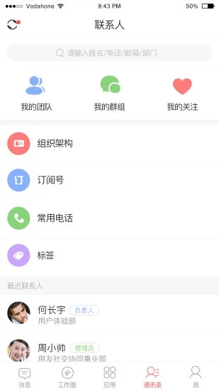 友空间app 截图2