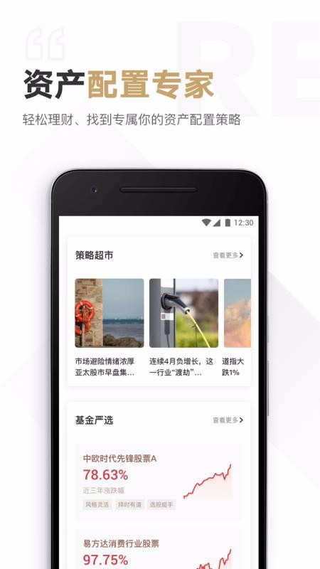 见闻VIP 截图3