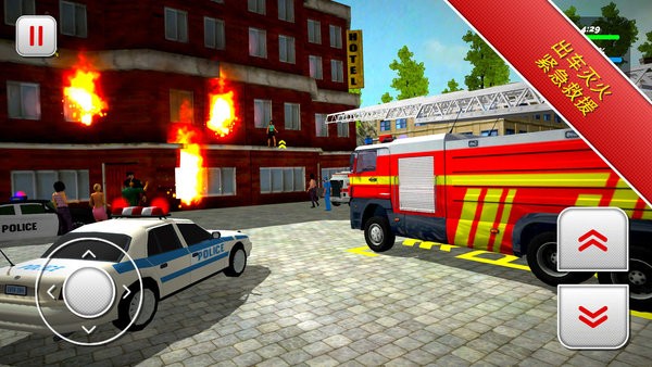 紧急消防员3D模拟器游戏 截图4