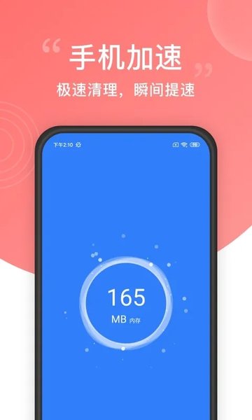 垃圾清理大师2025app 1