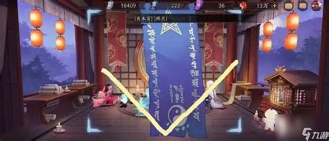 《阴阳师》2023年11月神秘图案是什么? 3