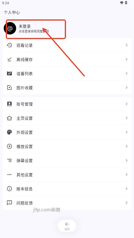 anich动漫手机版 1