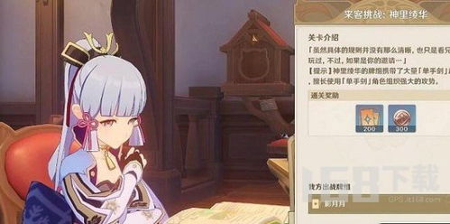 原神七圣召唤揭秘：如何高效触发每周来客？ 1