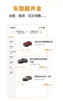 《如何在一嗨租车存取物品?》 1