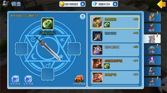 《露娜物语》装备系统详解 4