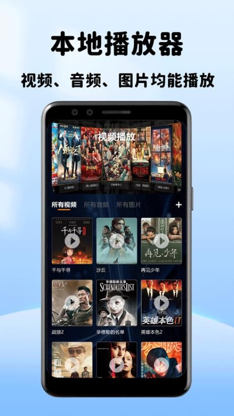 小小影音播放器app 截图4
