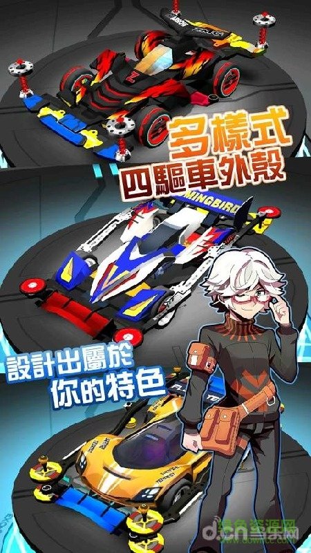 暴走四驱游戏 截图3