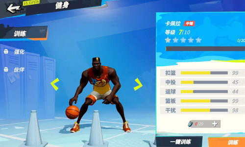 《全明星街球派对手游》中杜兰特潜能加点该怎么进行? 1