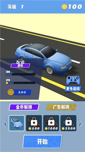 老司機(jī)超車了ios 截圖2