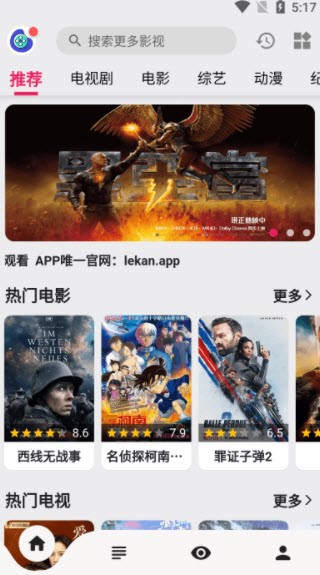 乐看视频app 截图3